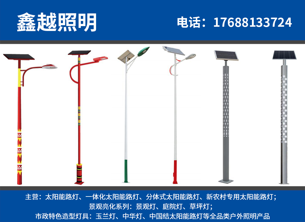 鑫越照明广州线上分站